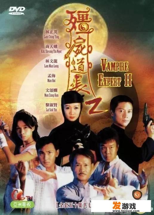 林正英有哪些经典电影作品