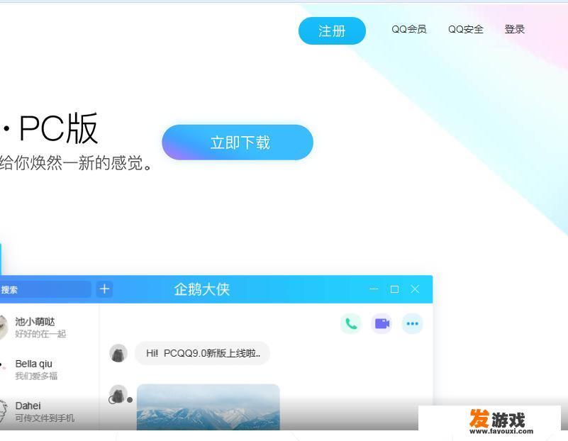 qq登录账号在线登录入口 qq登录账号在线登录入口