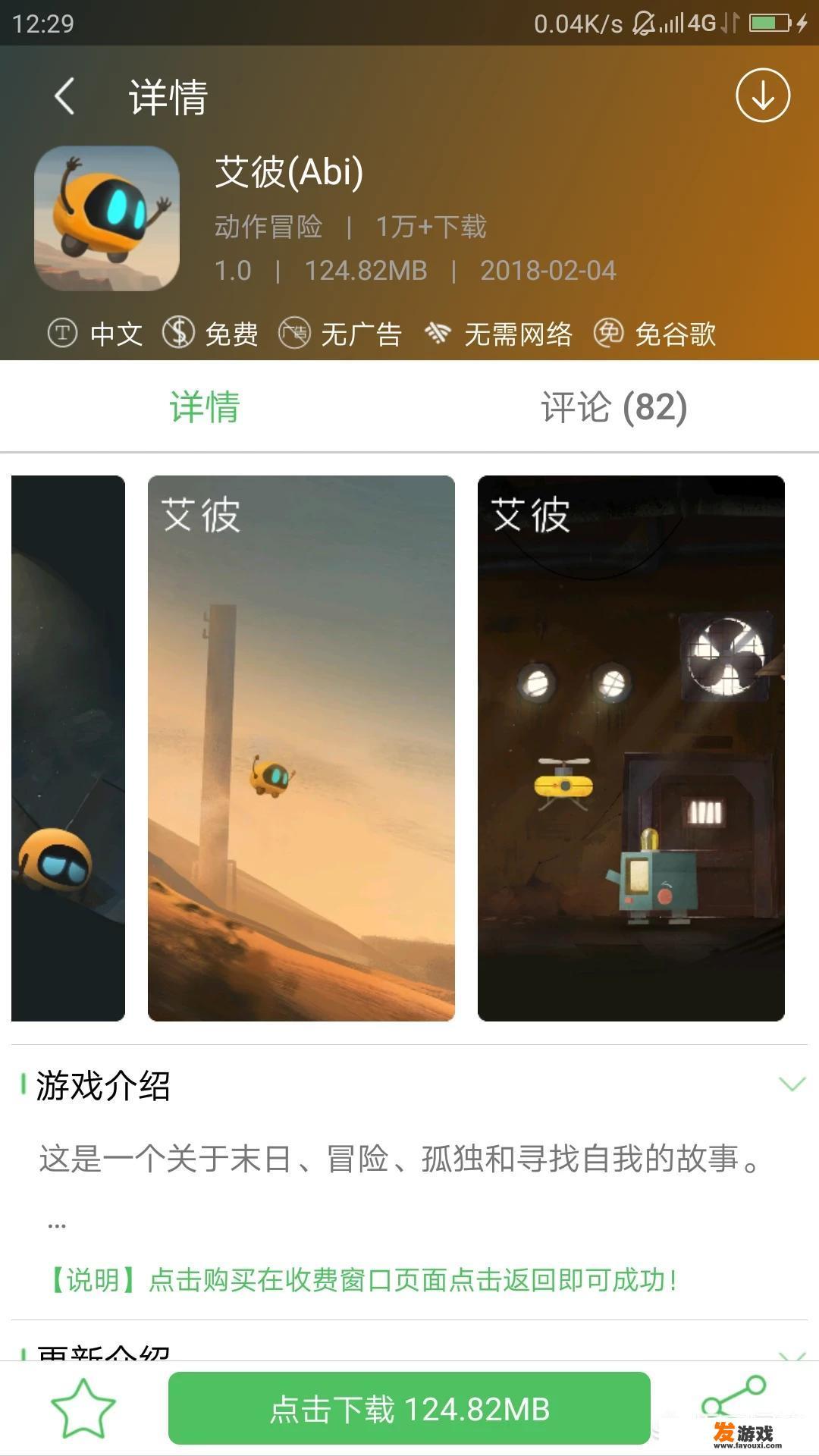 有什么APP或网站可以下载付费游戏