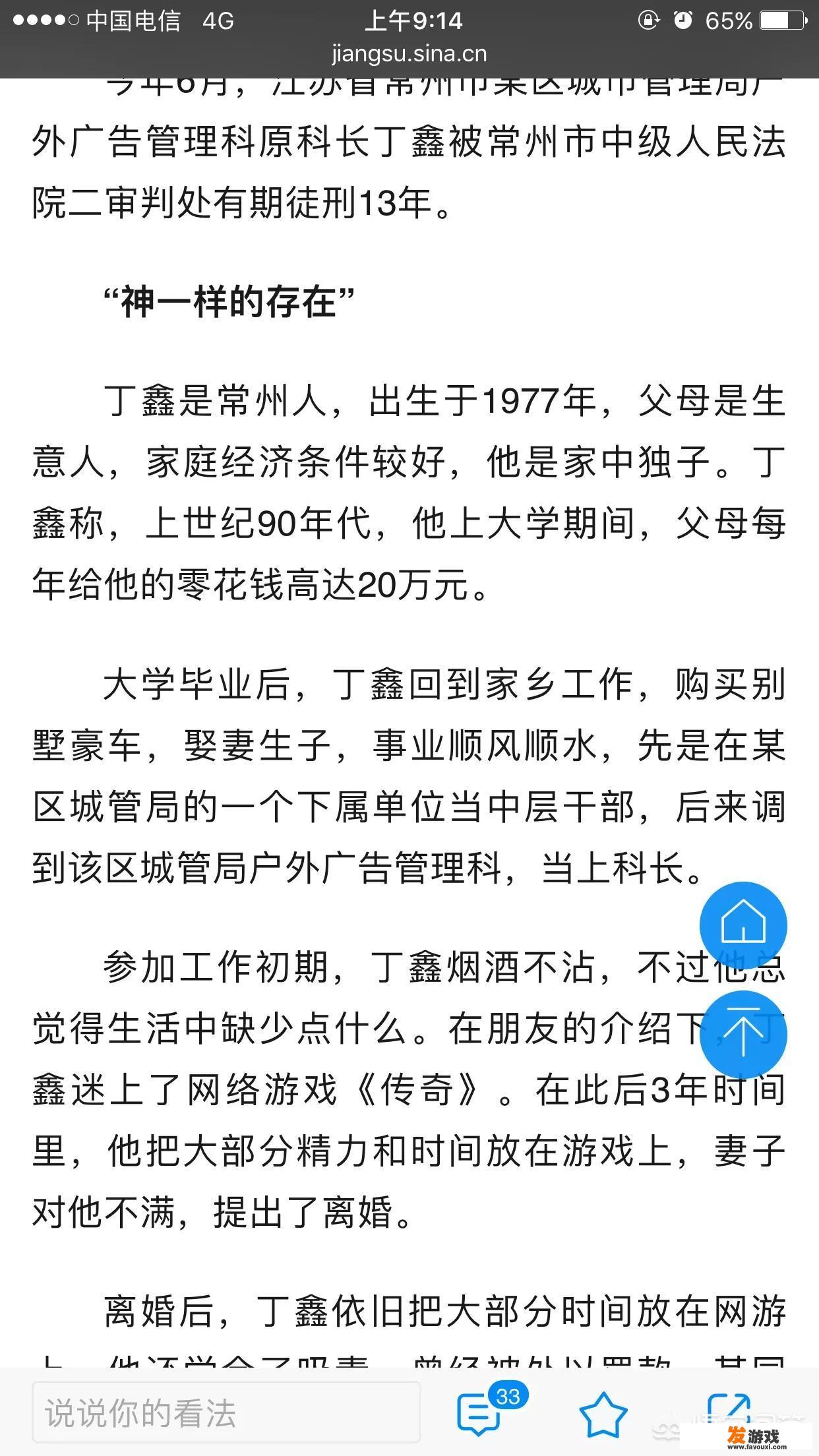 在网游中充值几万、十几万的玩家是真的吗