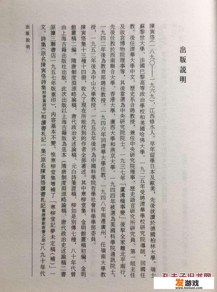 现在还有人愿意看竖版繁体文言文的书吗