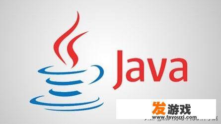 JAVA是什么软件?主要是干什么用的