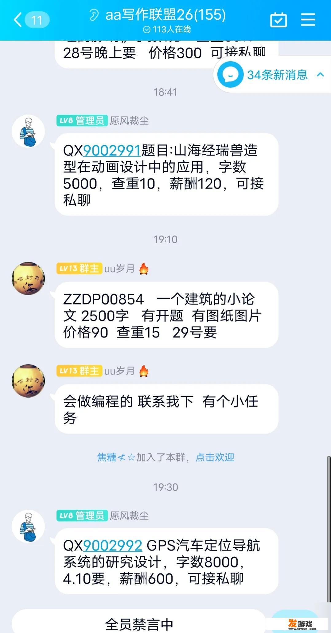 谁能提供一个靠谱的兼职，不是忽悠人的那种