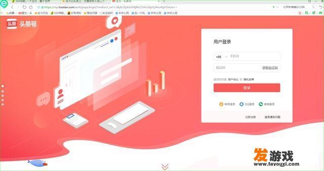 我《今日头条》电脑端上不了啦！不知道什么原因，谁能帮我解决