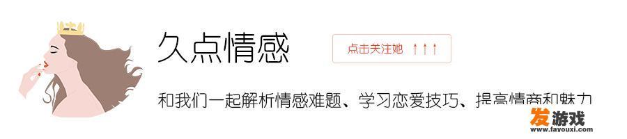 缺乏安全感的女生往往有哪些表现