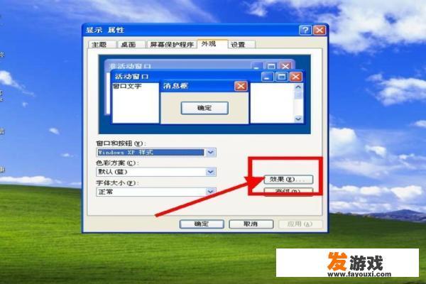桌面图标变大间距变宽窗口变宽如何恢复