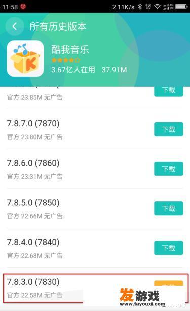 安卓手机如何下载旧版本应用