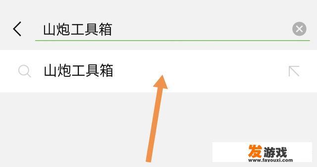 已经删除的小程序如何找回