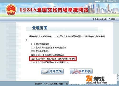 哪里可以投诉网络游戏的解说类节目呢