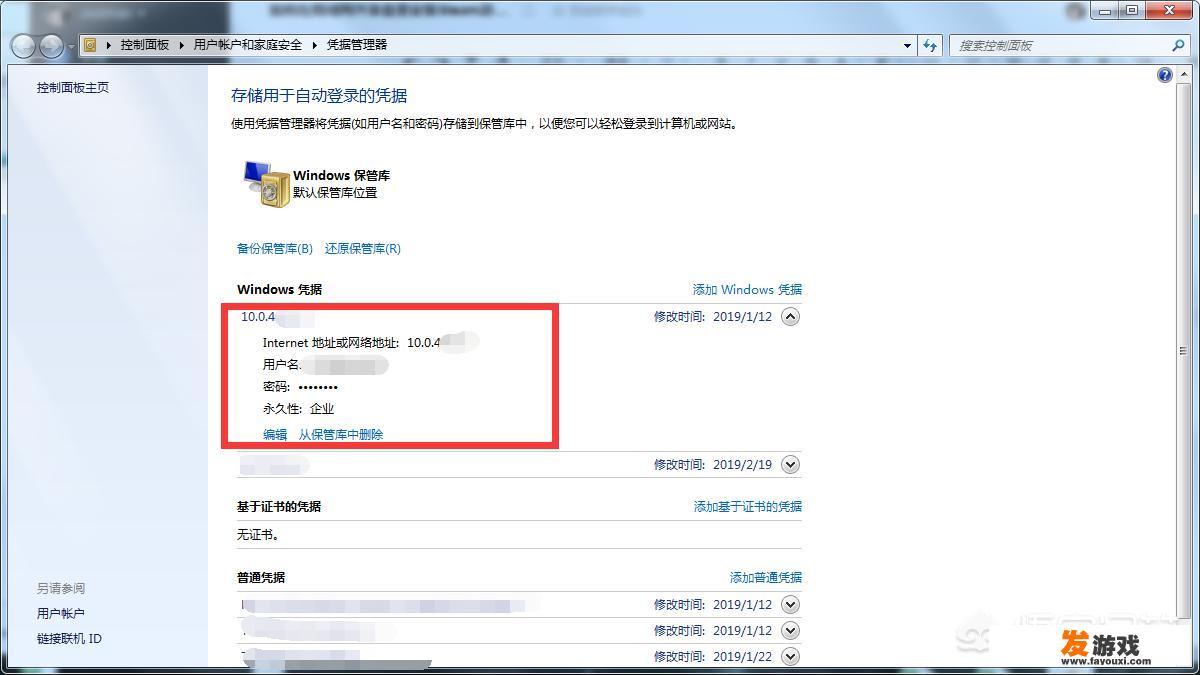 如何在局域网共享盘里安装Steam游戏