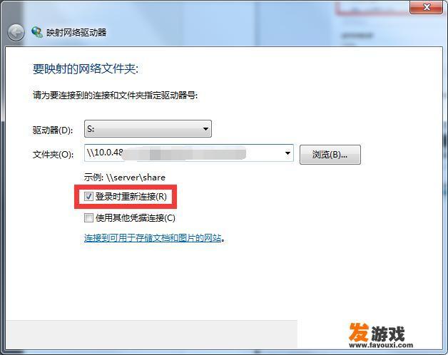 如何在局域网共享盘里安装Steam游戏