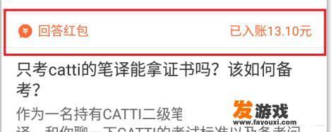 对于在悟空问答中的回答或其它文章，凡是被推荐进头条首页都有收益吗？怎么知道一篇文章是否有收益