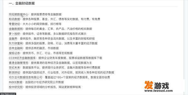 寻找查询各类数据的网站?这里有份分享! 寻找查询各类数据的网站?这里有份分享!