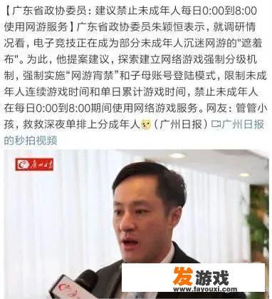 关于最近有人提出的网游宵禁，你们怎么看？禁止凌晨0:00-8:00玩游戏