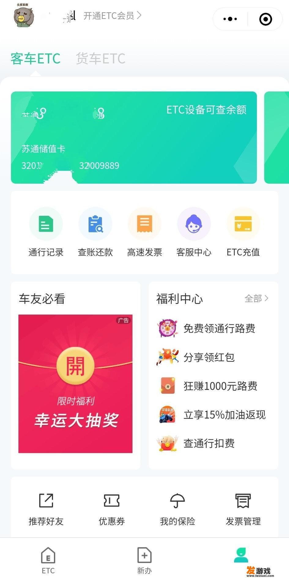 进高速插卡，进去后取掉，龙门架没用，出口前再插上会怎样