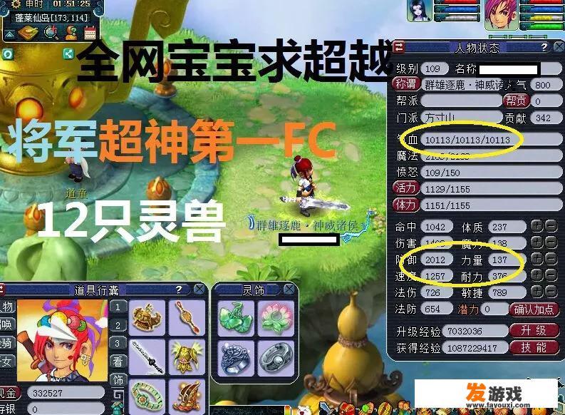 游戏租号不怕被盗么