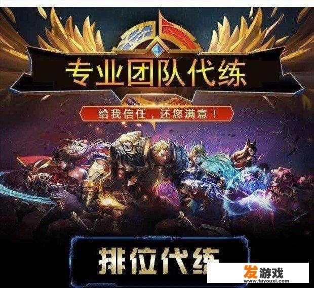 做游戏代练有前景吗?个人认为不是个靠谱的行当，恳请指点