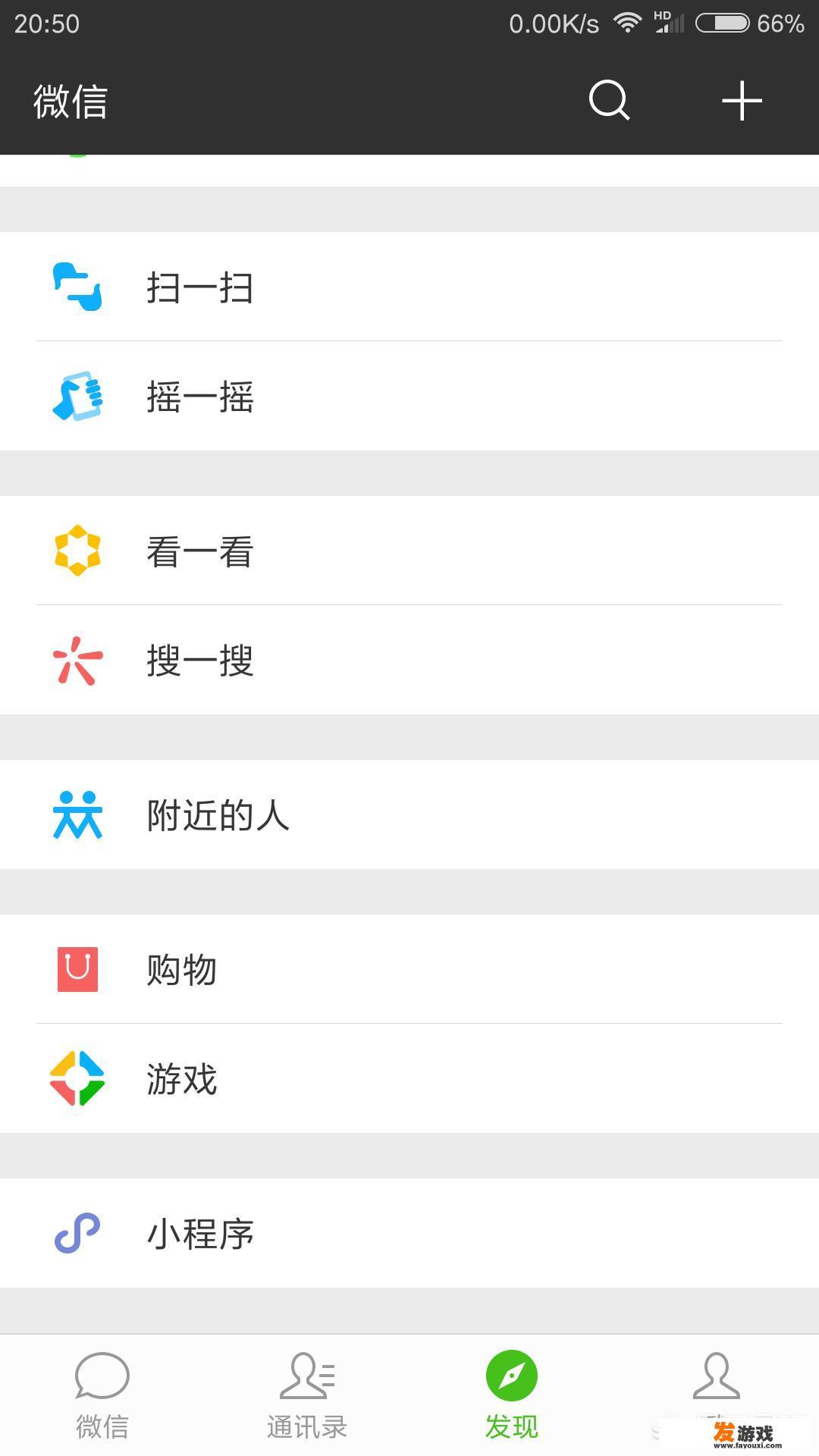 怎么打开小游戏