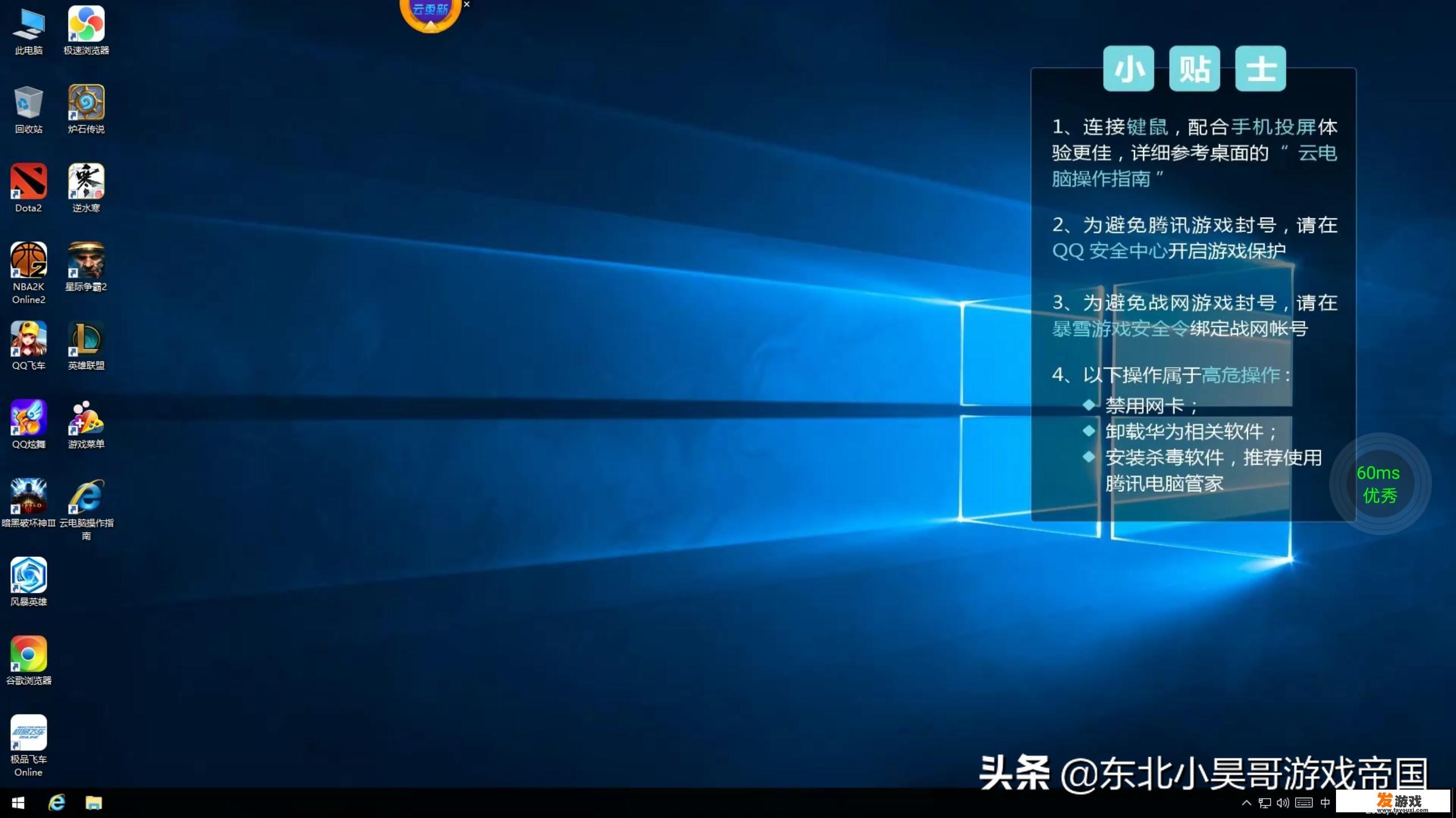 云电脑怎样玩大型PC端游戏