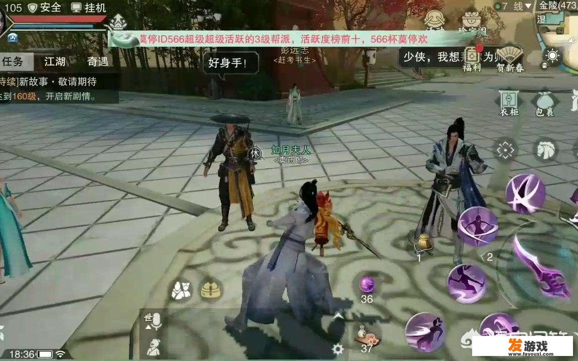 有没有和剑侠情缘差不多的仙侠手游？剑侠世界除外