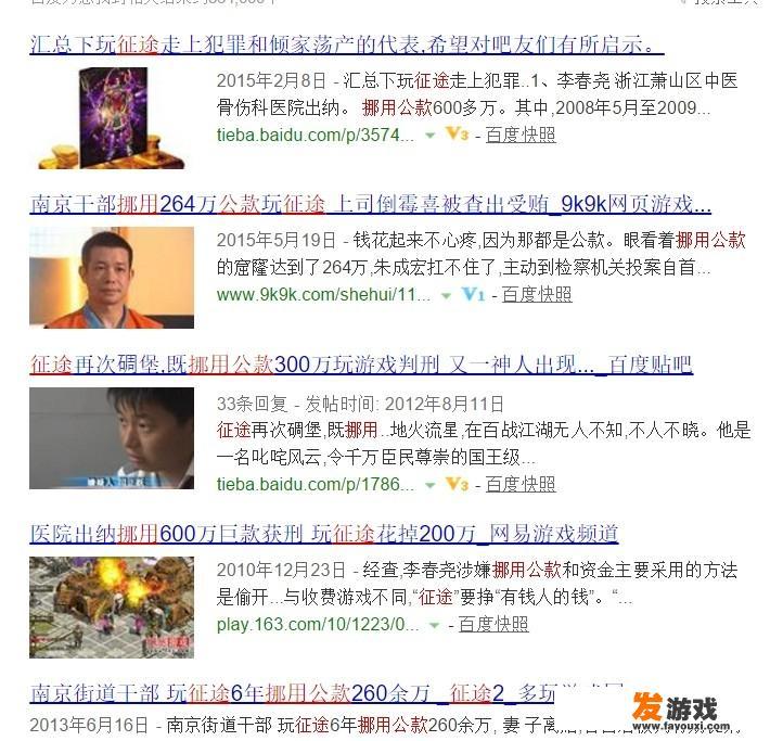 目前国内哪个网游的装备最值钱