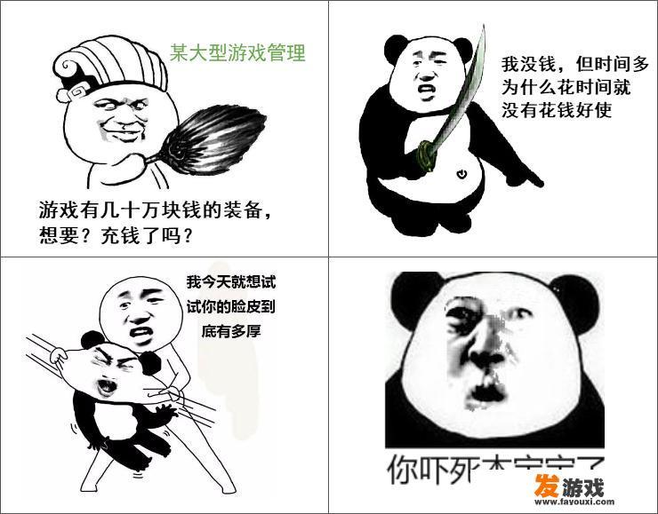 目前国内哪个网游的装备最值钱