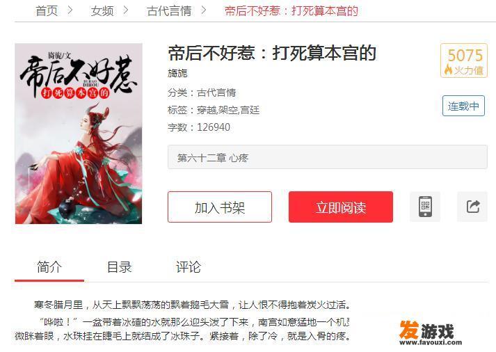 有没有好看的穿越小说或总裁宠文