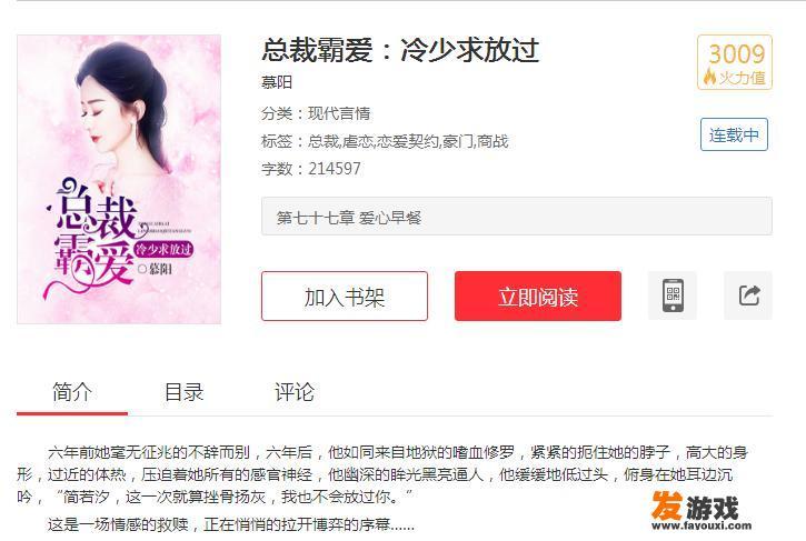 有没有好看的穿越小说或总裁宠文