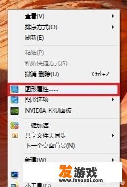 英特尔显卡怎么设置，能流畅的玩游戏