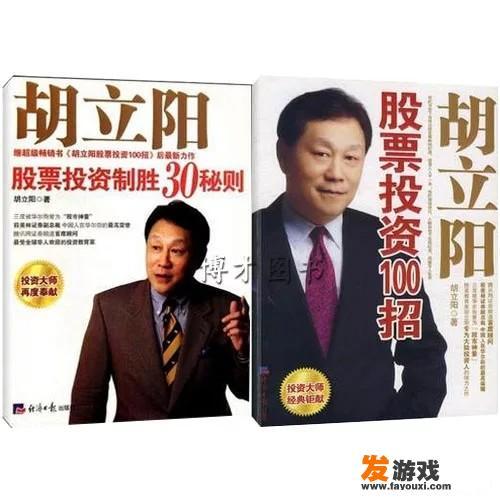 想找一些选股的书籍，有什么推荐吗