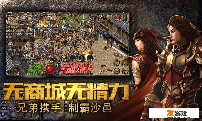 传奇手游在哪里可以玩