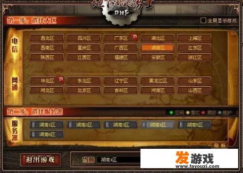 以前游戏分电信和网通区，为什么现在不分了