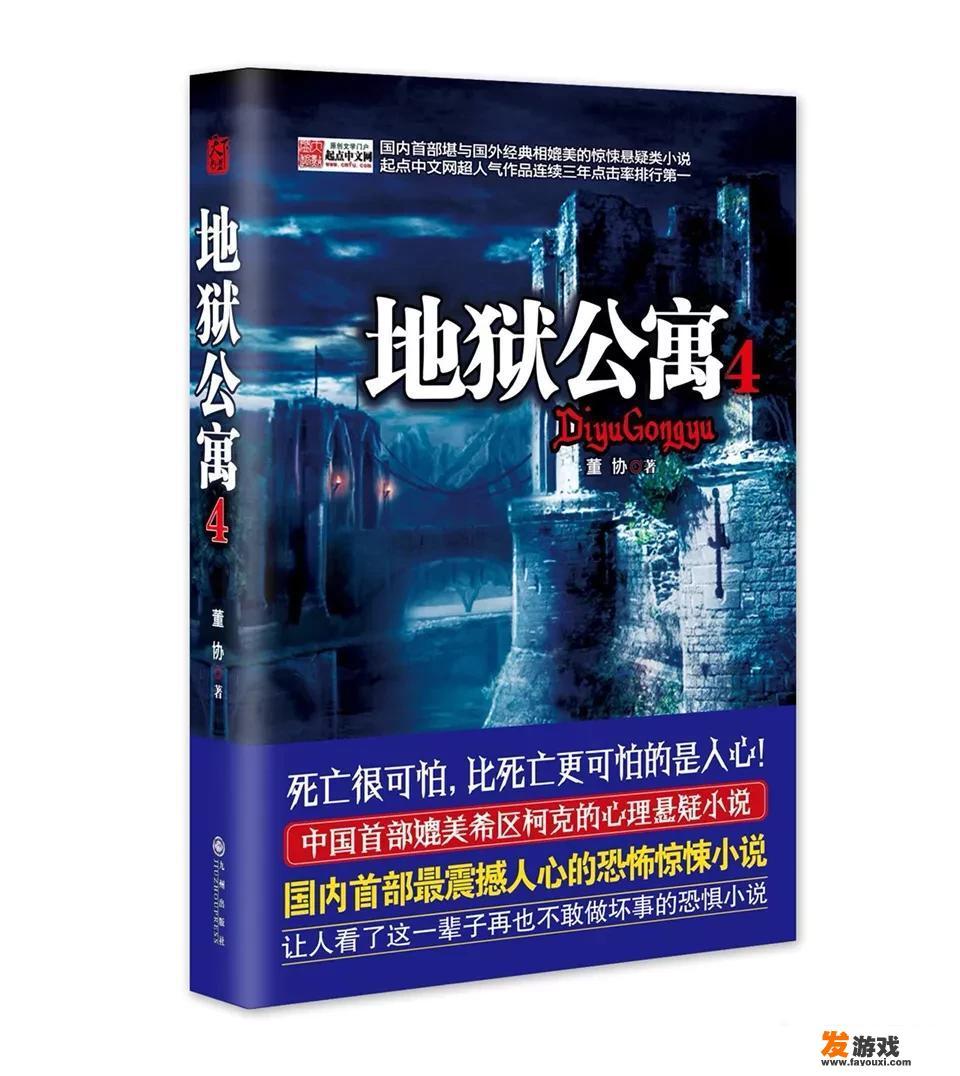 谁能推荐几本好看的无限流小说