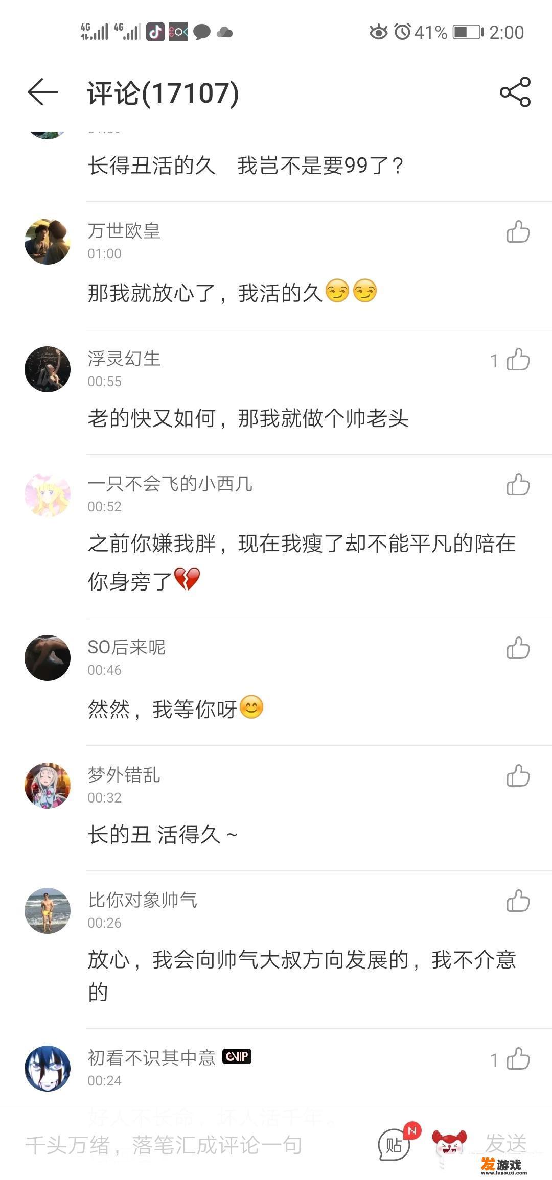 在网易云中，有没有哪首歌的评论比歌曲本身更精彩的