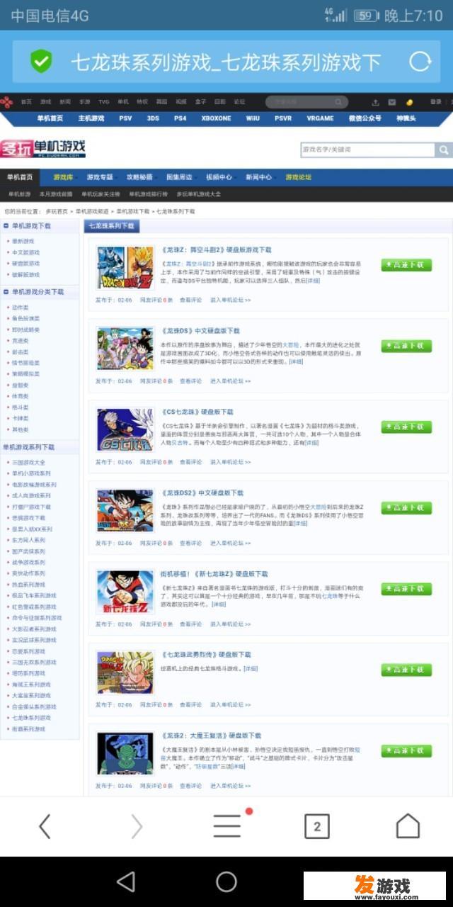 有哪些由龙珠漫画改编的游戏