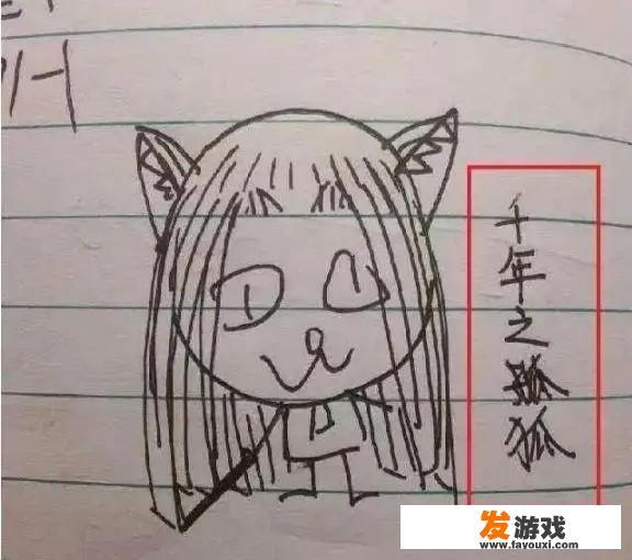 王者荣耀小学生课上偷画王者荣耀英雄，被班主任发现后，作品被秒撕，你怎么看