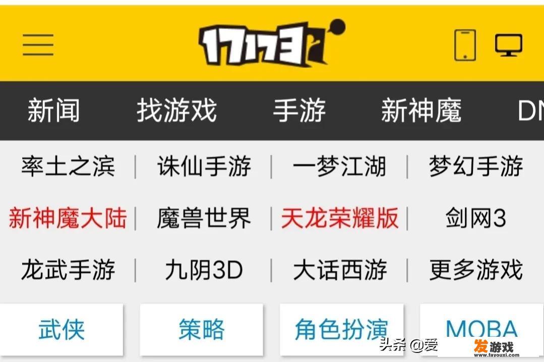 为什么17173不更新游戏了