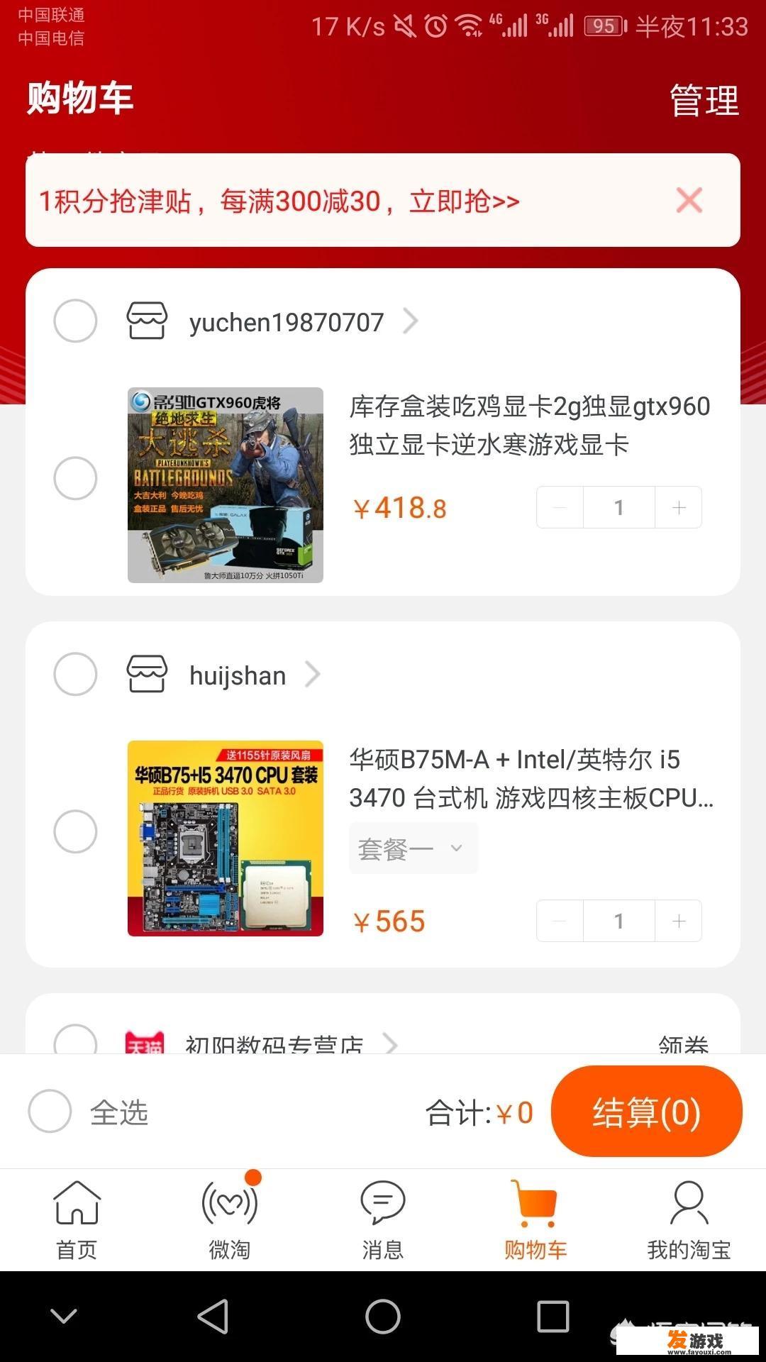 预算1000元-2500元，能不能配一台可以开中特效流畅玩方舟生存进化的电脑