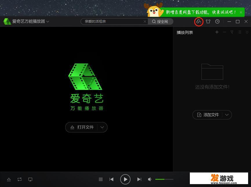 你的电脑上有哪些很好的软件或网站