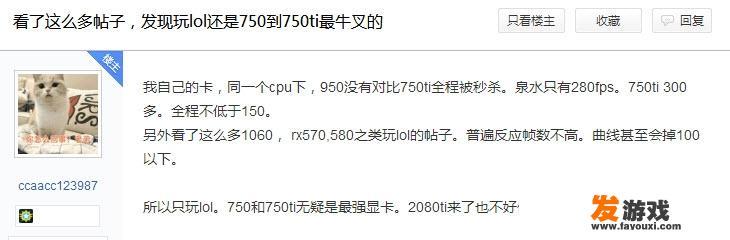 gtx750 2g能玩高特效lol吗