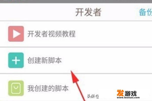 手游辅助制作方法