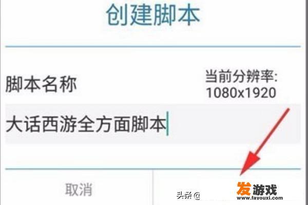 手游辅助制作方法