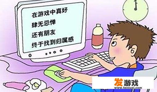如何让孩子科学的戒掉网瘾，主动的去学习