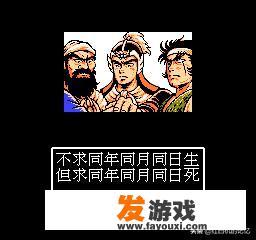 你小时候玩过最好玩的红白机游戏是什么