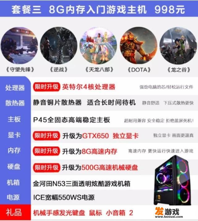 1000元装配个游戏主机可以吗