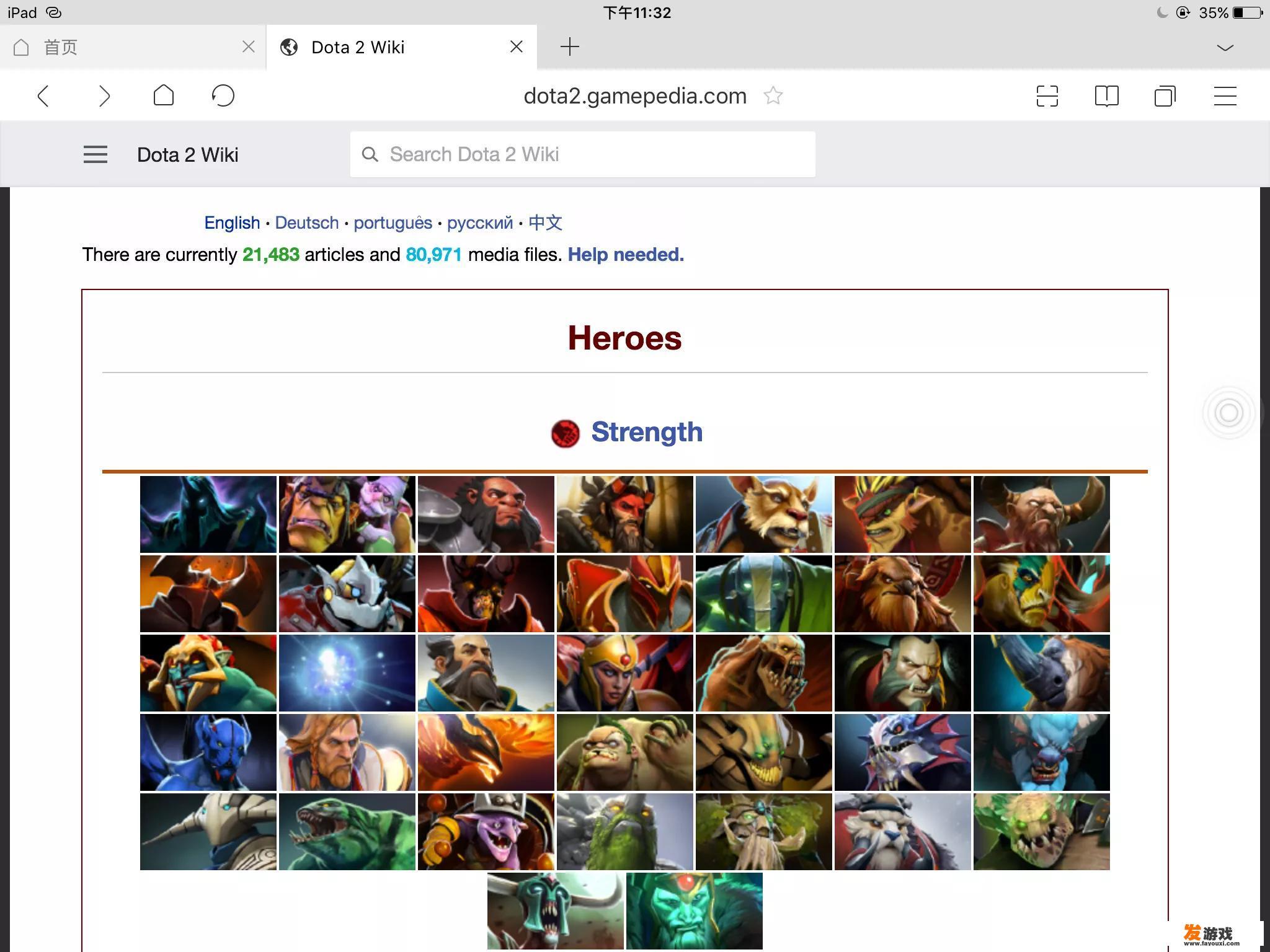 想知道Dota2英雄的英文台词，应该去哪找