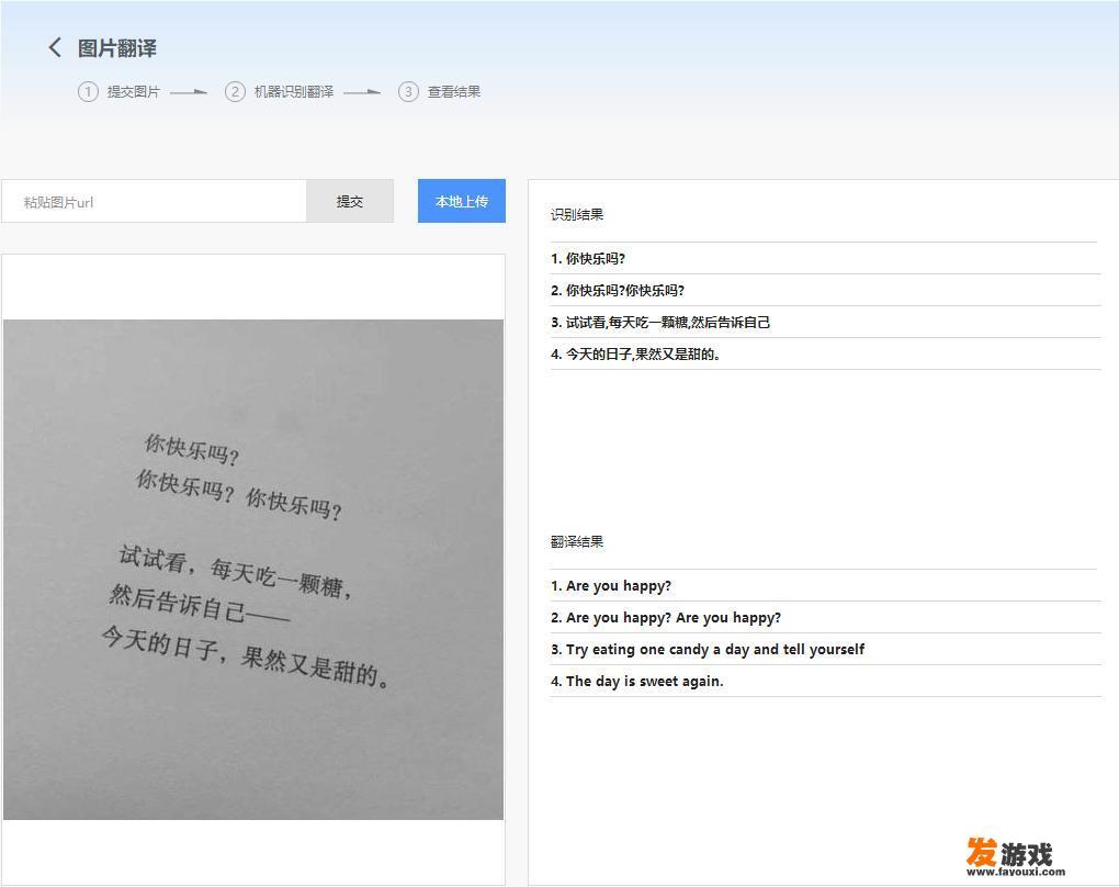 有什么好用、免费的软件可以将图片中的文字转为Word