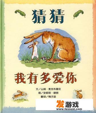 有没有给宝宝推荐的绘本
