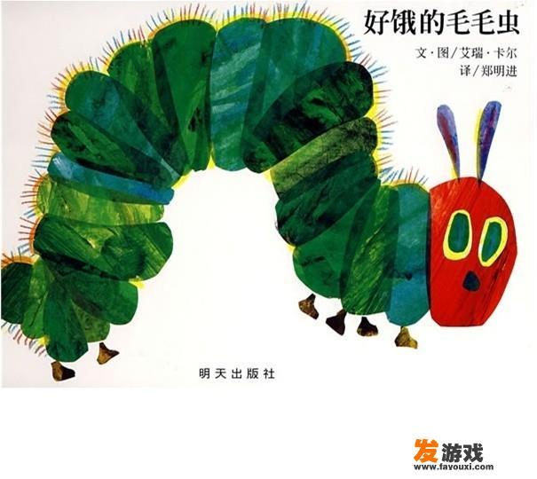 有没有给宝宝推荐的绘本