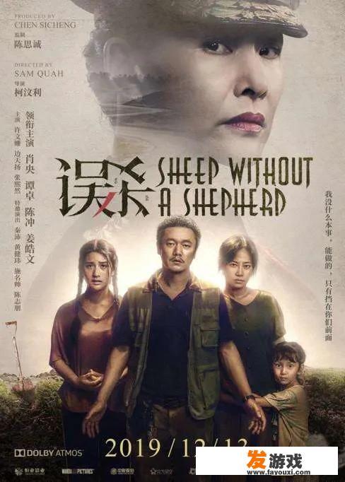 电影《误杀》讲述了什么故事